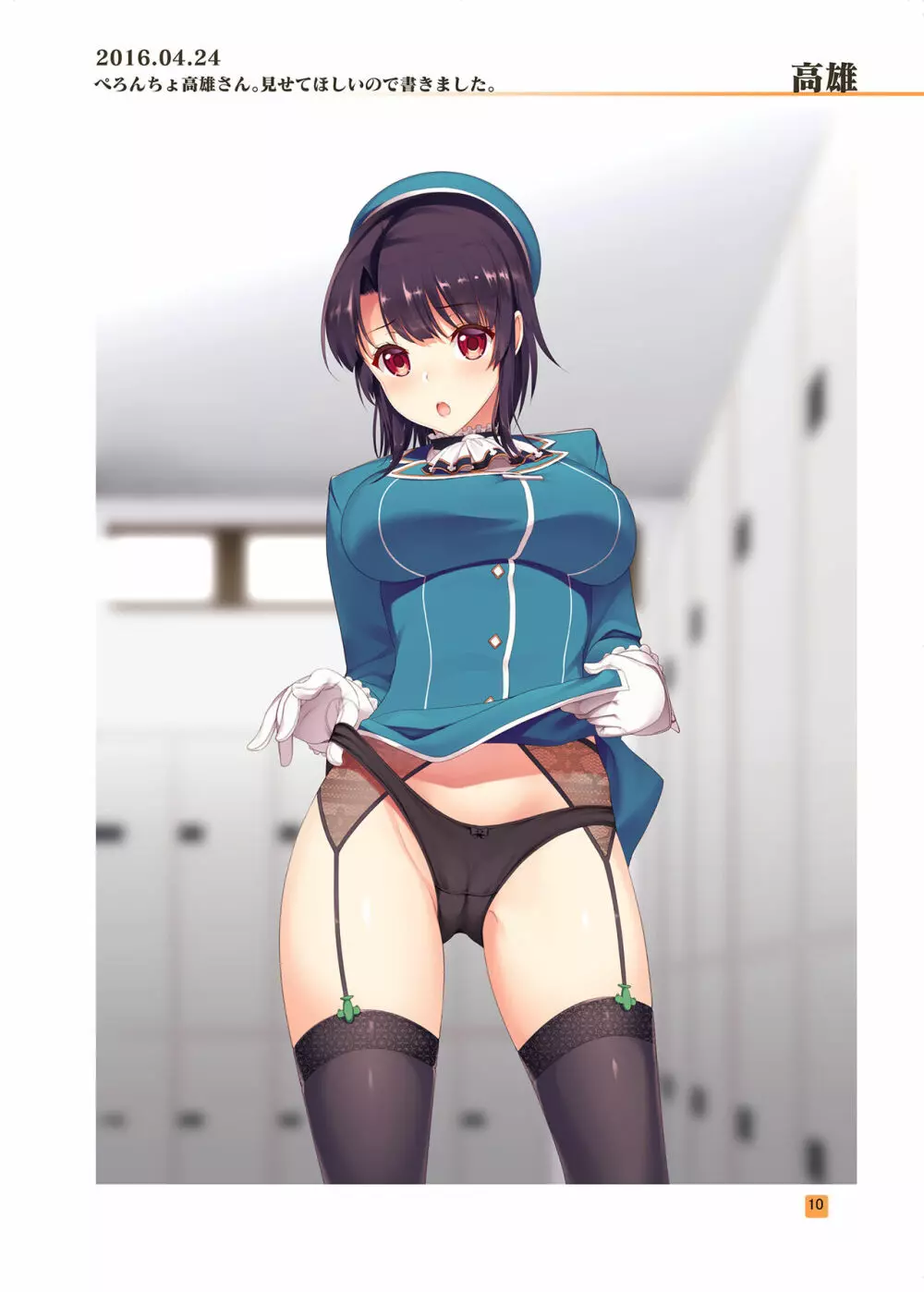 HIKAGE ILLUSTRATIONS - page9