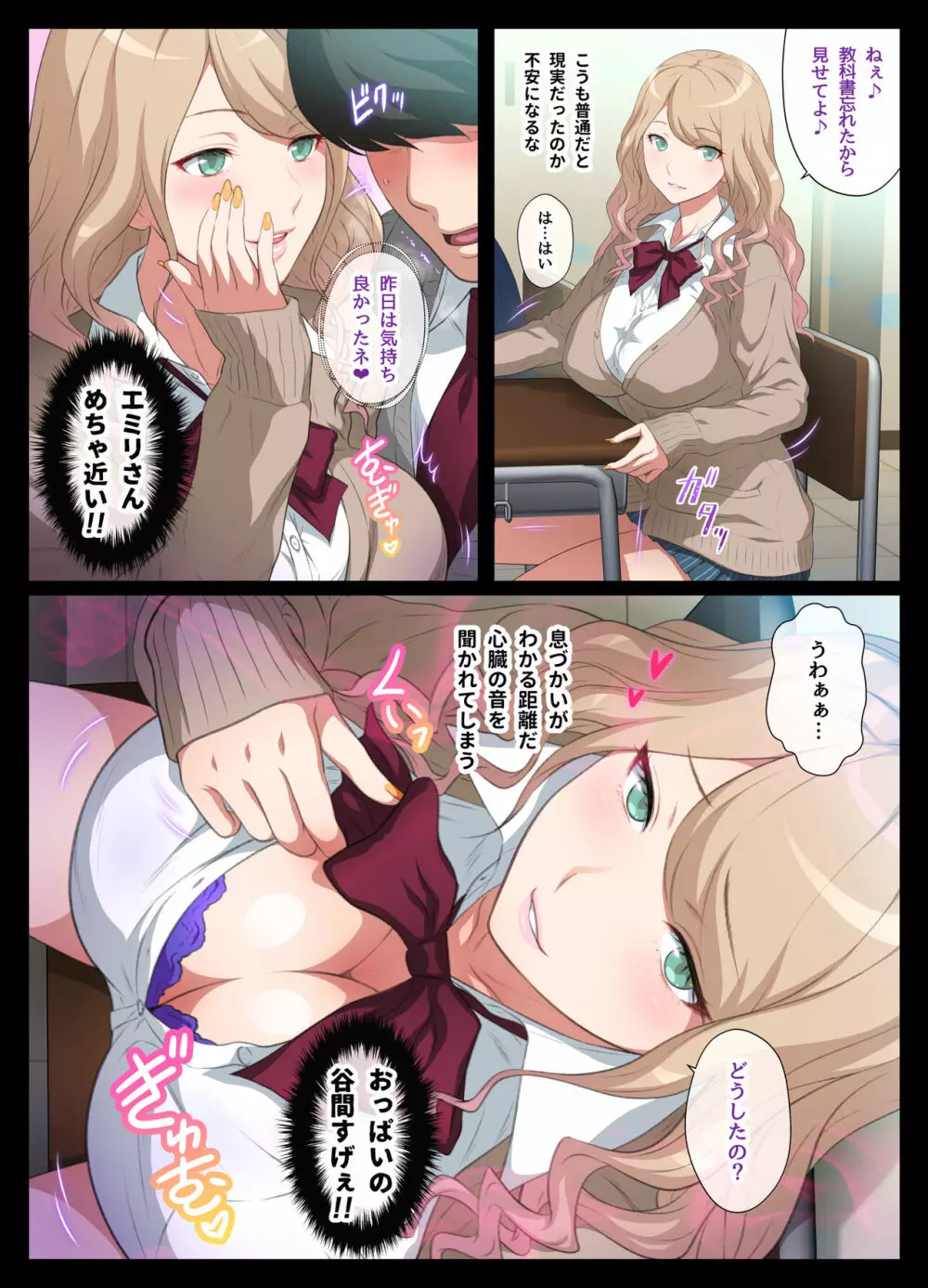 見せてくれるギャル - page21