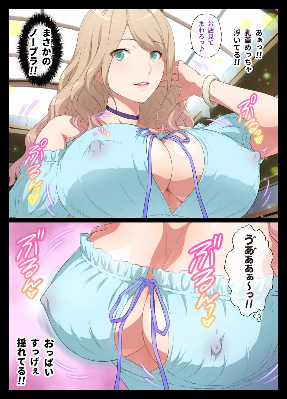 見せてくれるギャル - page44