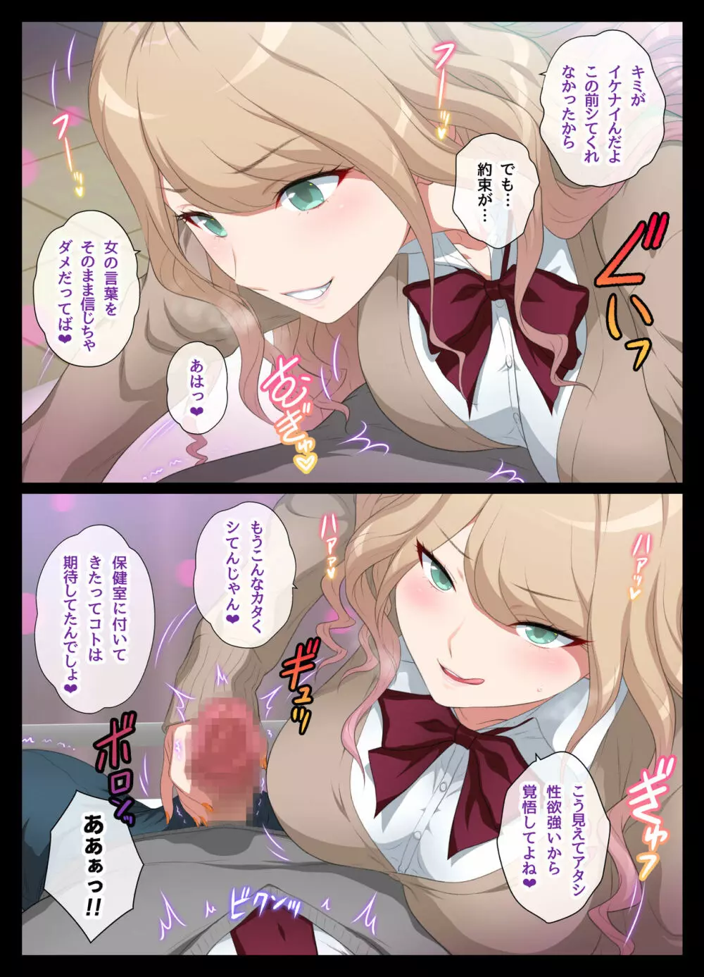 見せてくれるギャル - page62