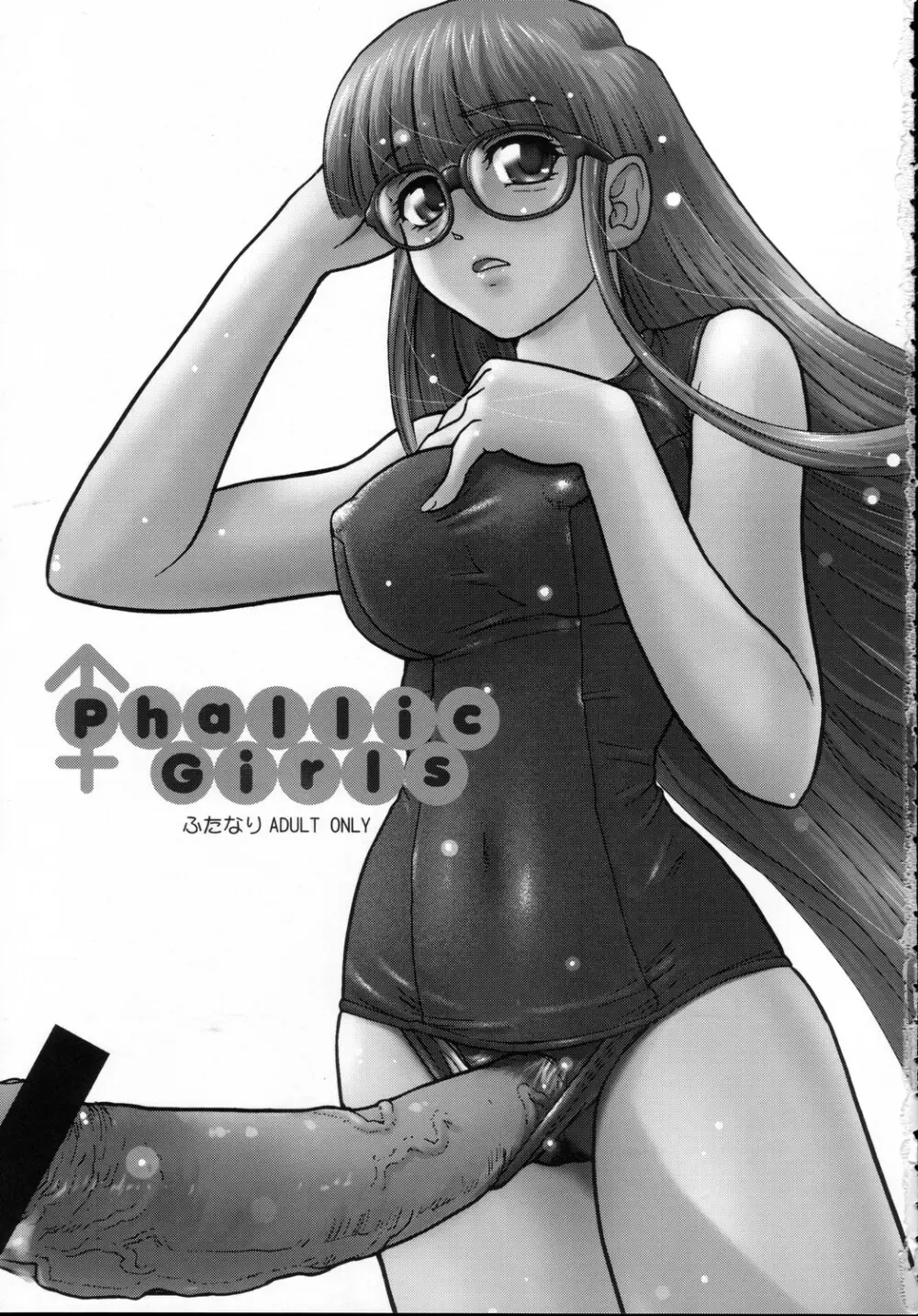 Phallic Girls - page2