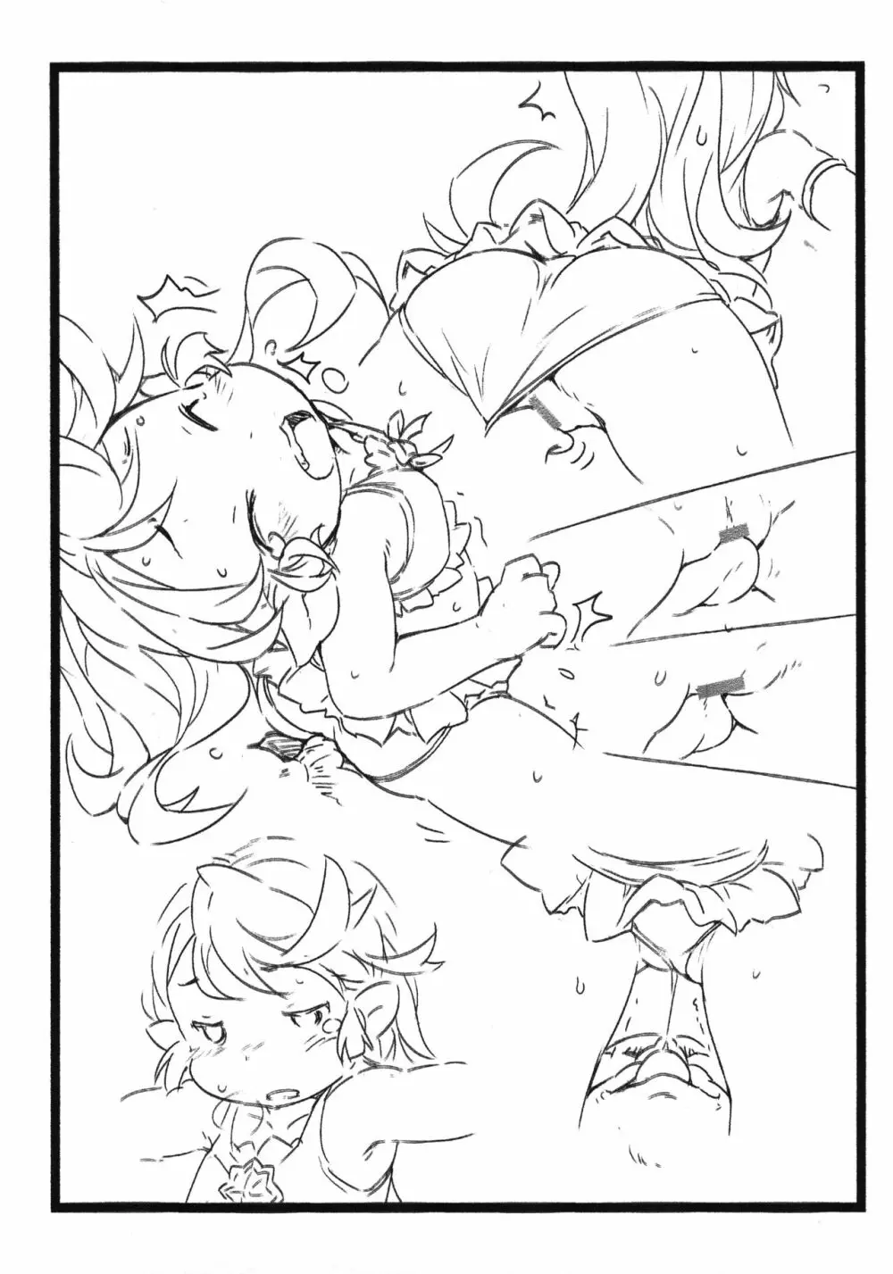 りゅみえ～る づかん - page3