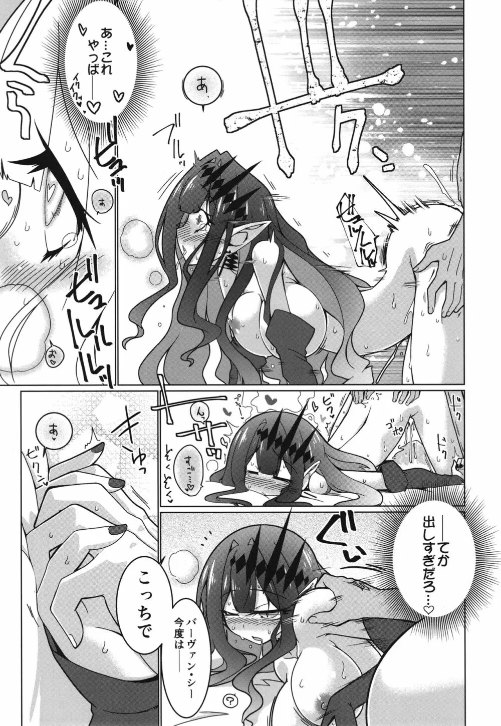 今もまだゆめのなか - page11