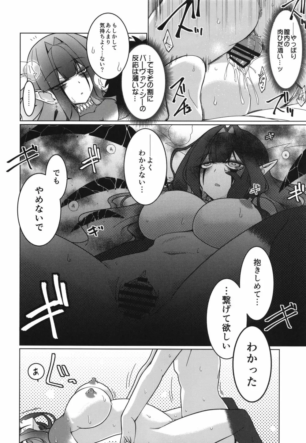 今もまだゆめのなか - page24