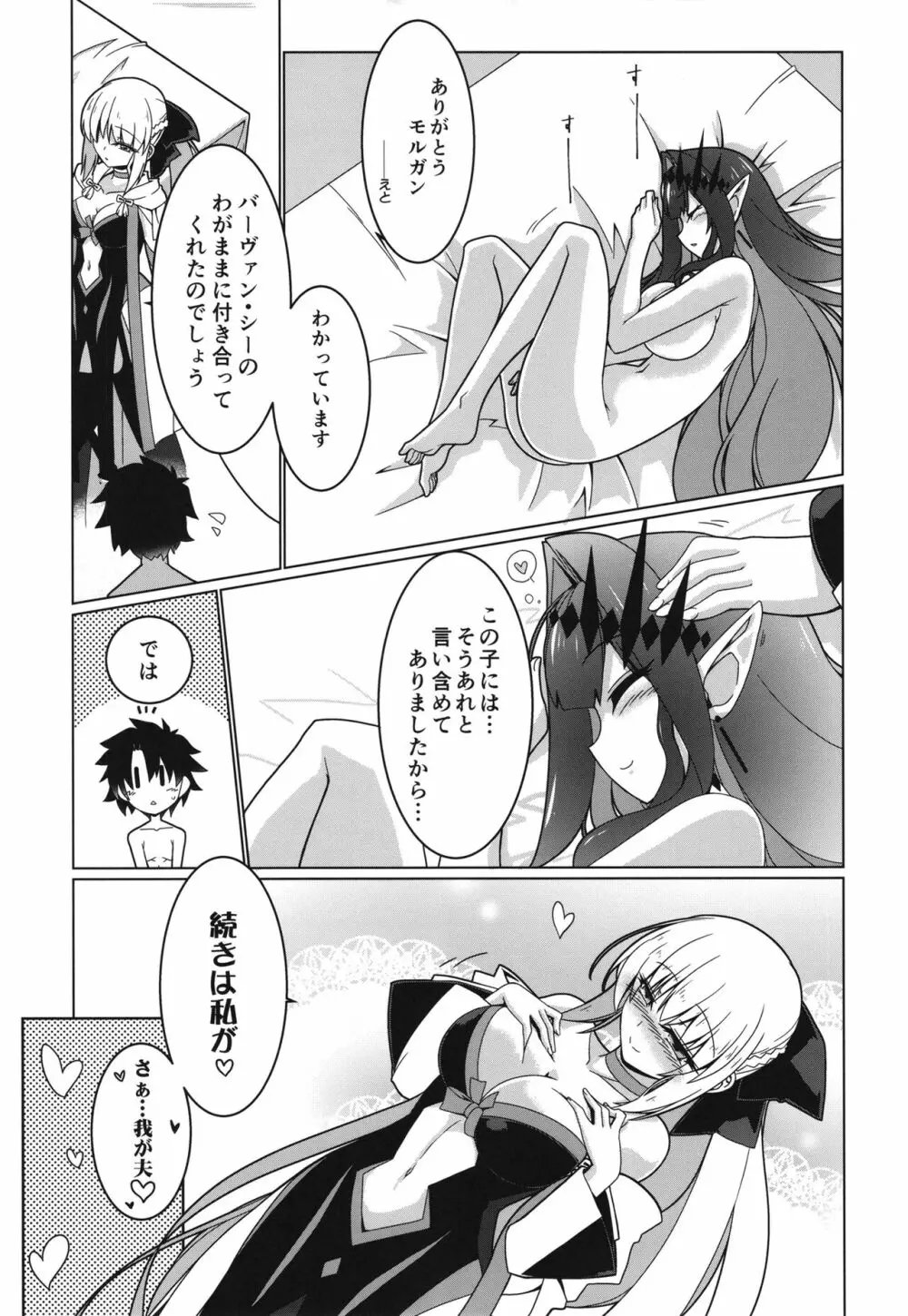 今もまだゆめのなか - page31