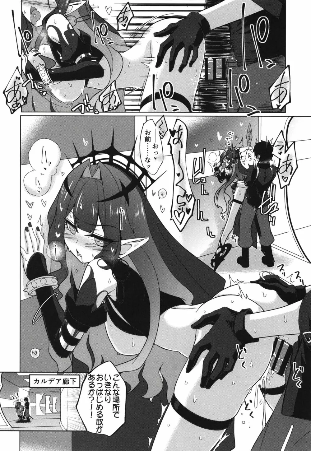 今もまだゆめのなか - page34