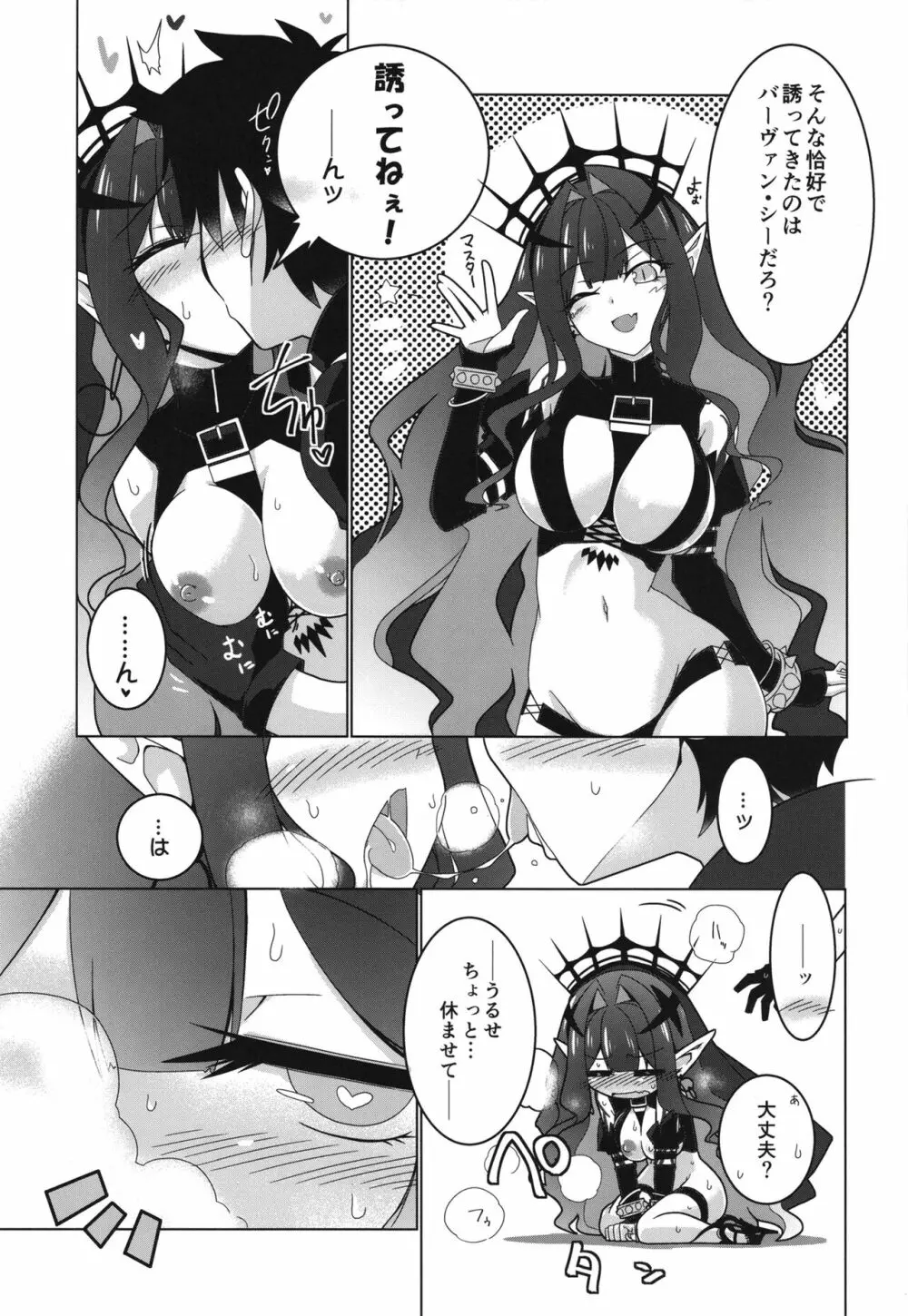 今もまだゆめのなか - page35