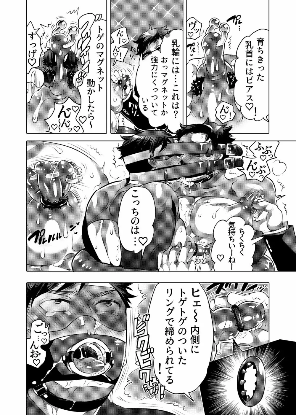 雄乳品評会 - page50
