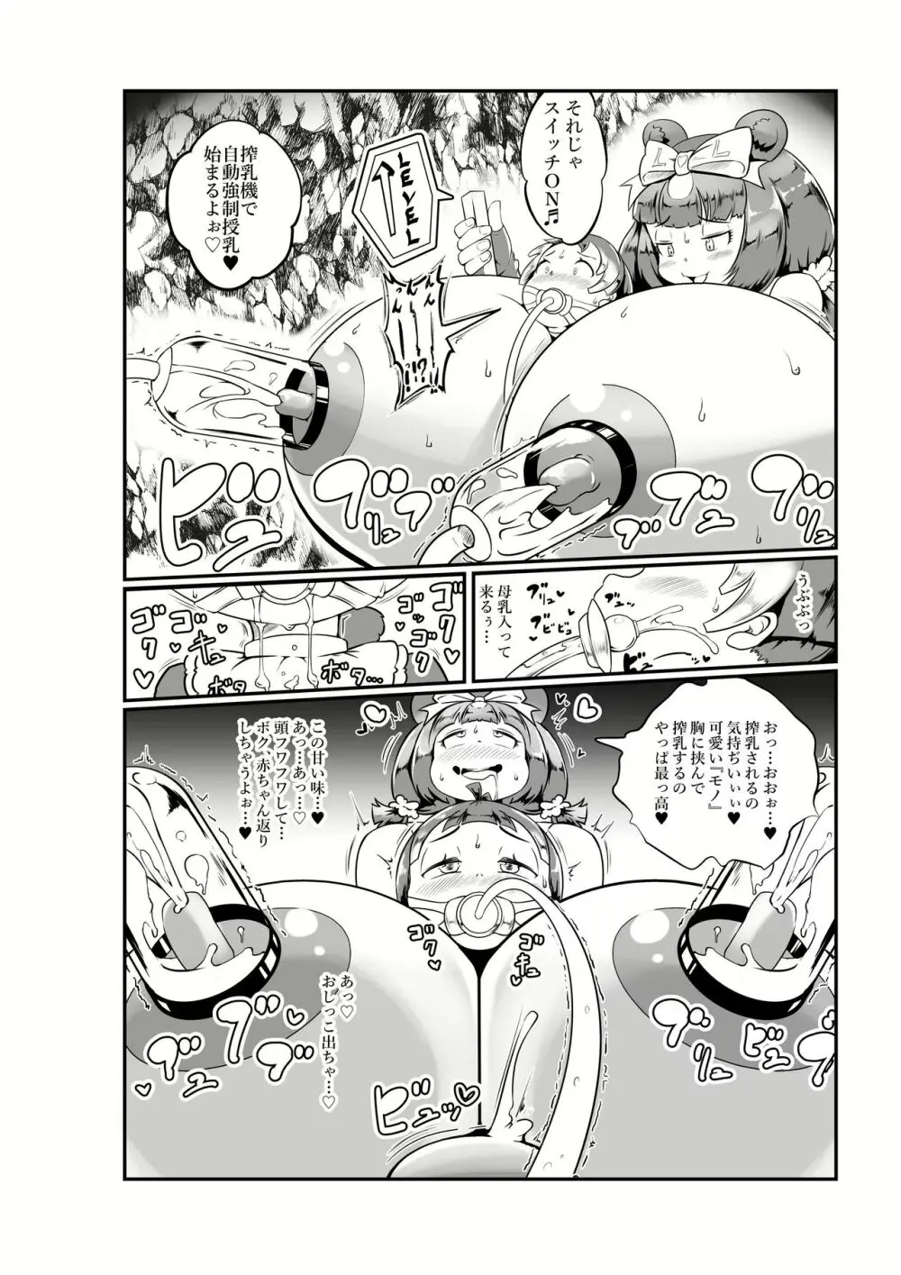 Kodiak Bear - page6