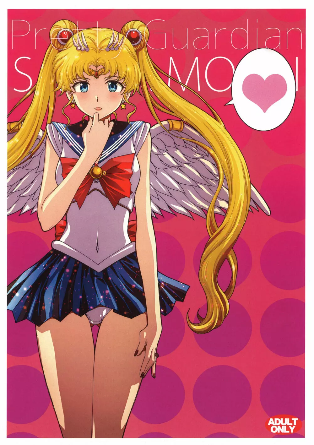 Pretty Guardian SAILORMOON - page16