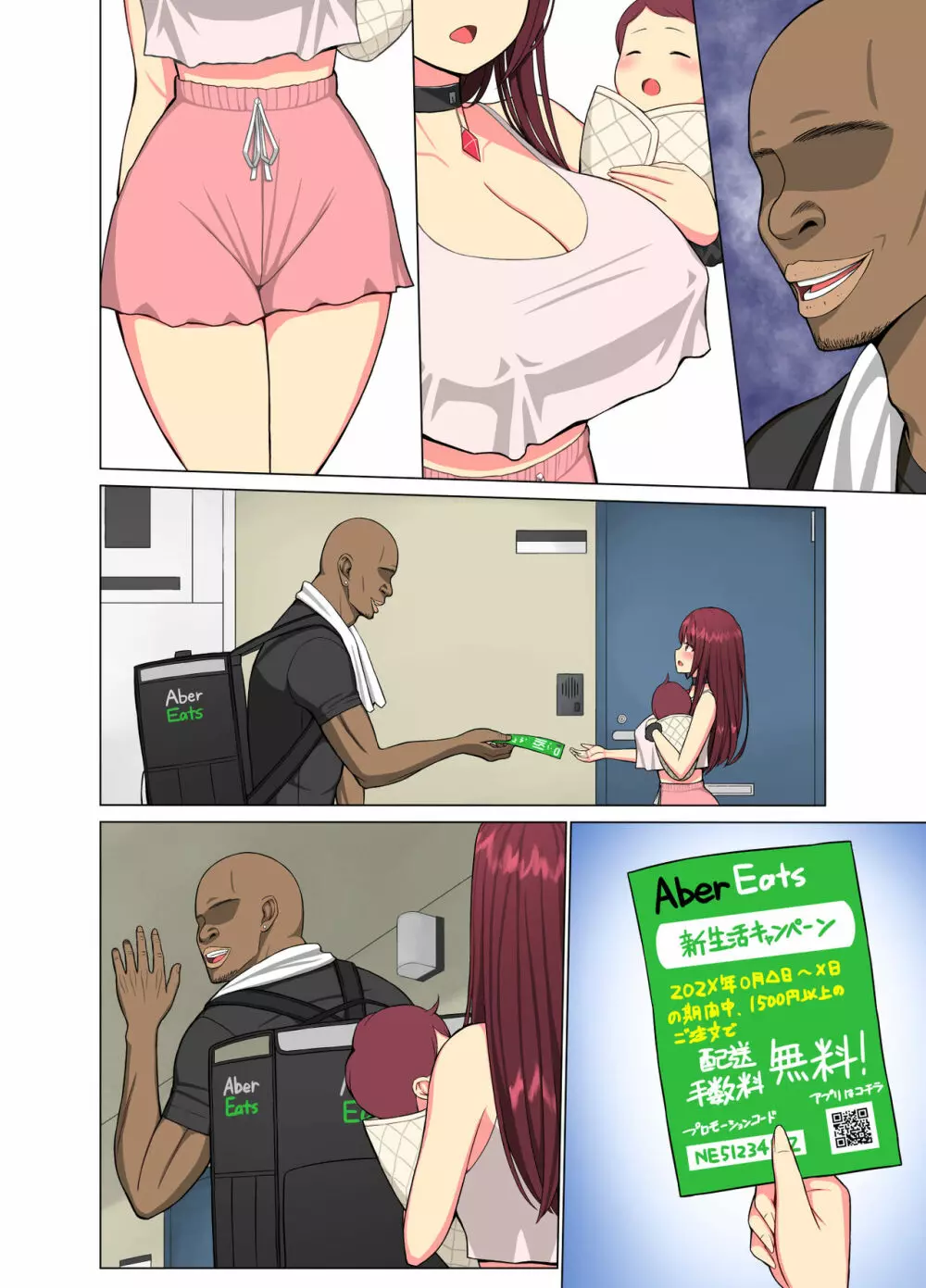 狂い妻~子持ち女子大生人妻に忍び寄る黒い巨根~ - page43