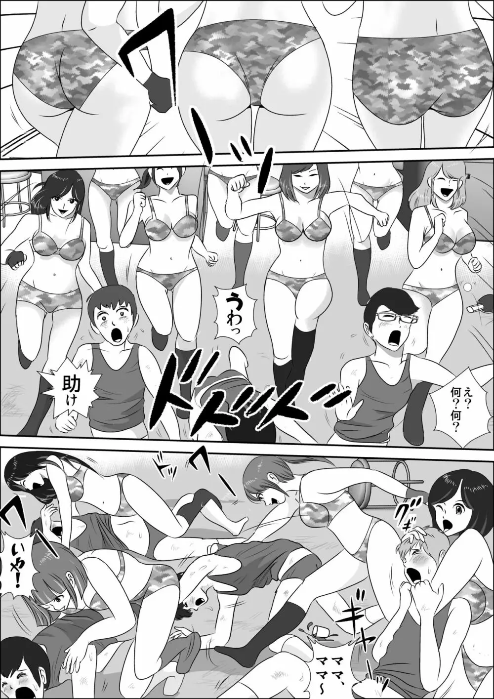 童貞牧場0～童貞狩りの夜 - page40
