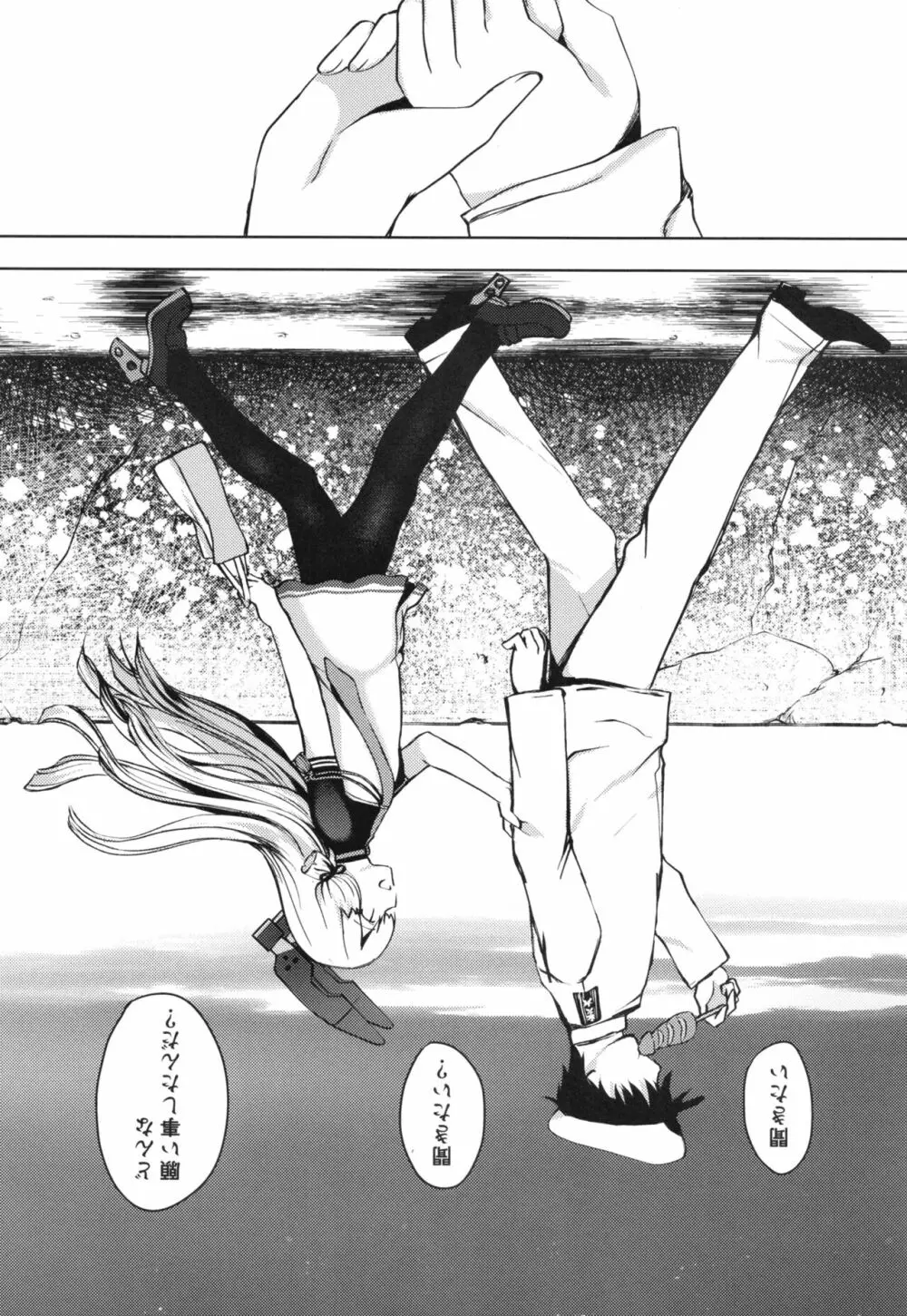 あんただって我慢できないくせに - page50