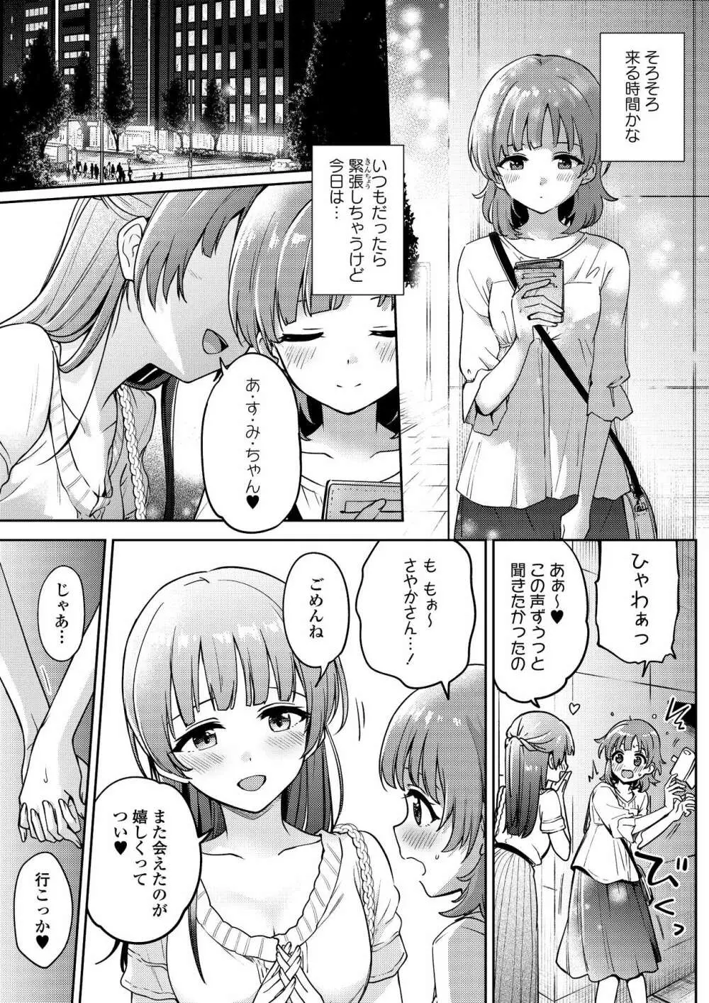 彩純ちゃんはレズ風俗に興味があります!