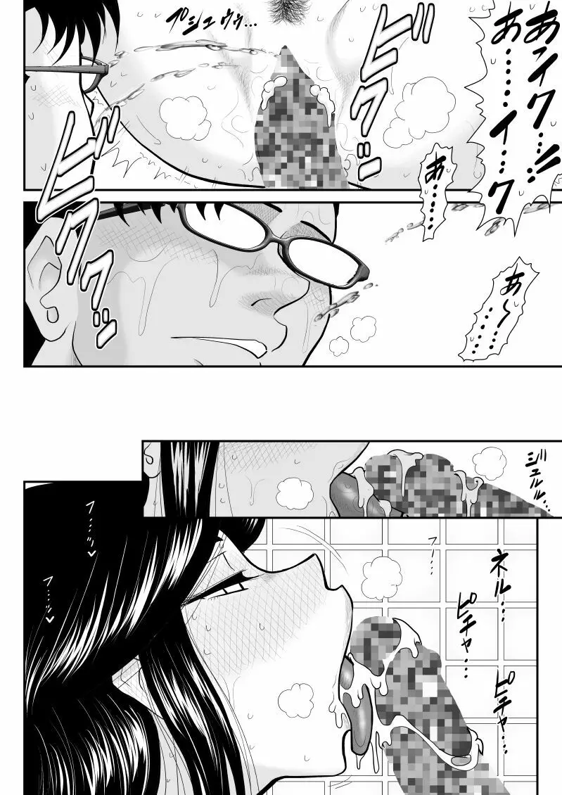 ソープ・FAKE庵5 - page20