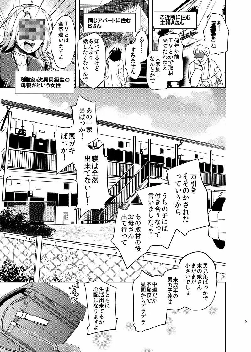 貧困ロリータ総集編 - page28