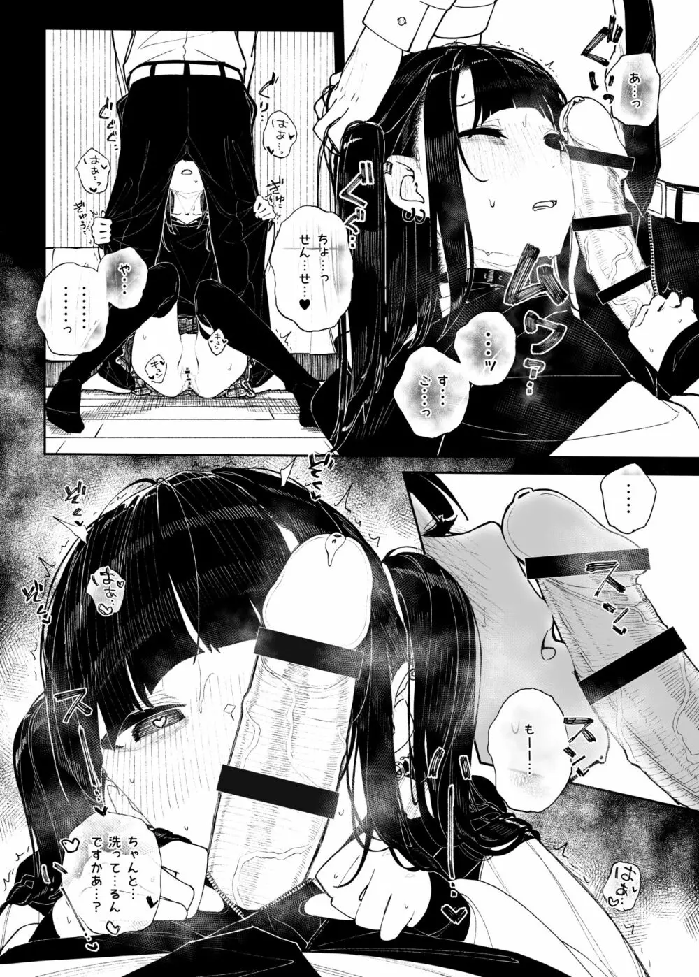 首絞め地雷系少女漫画 - page3