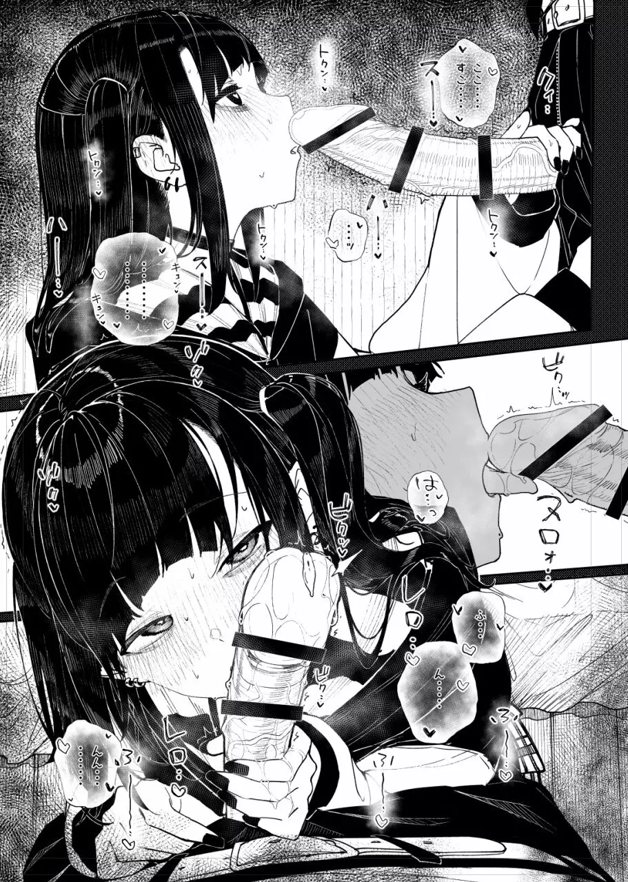 首絞め地雷系少女漫画 - page4