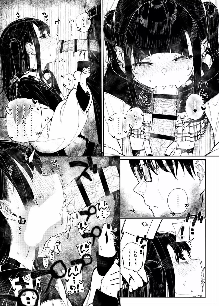 首絞め地雷系少女漫画 - page6