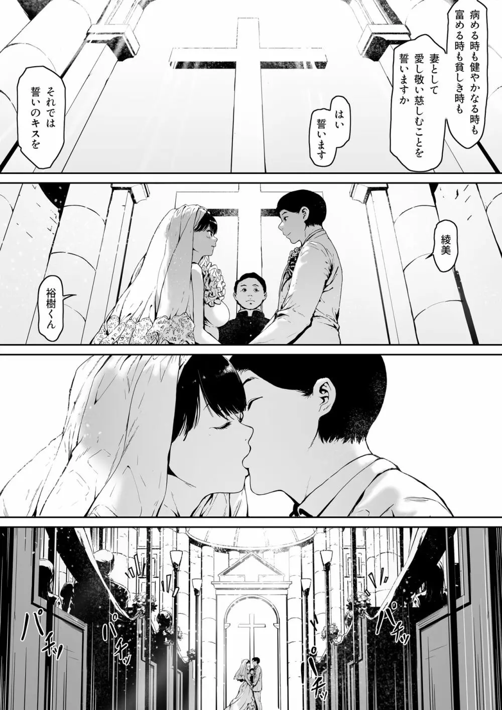義父と同居することになった - page4