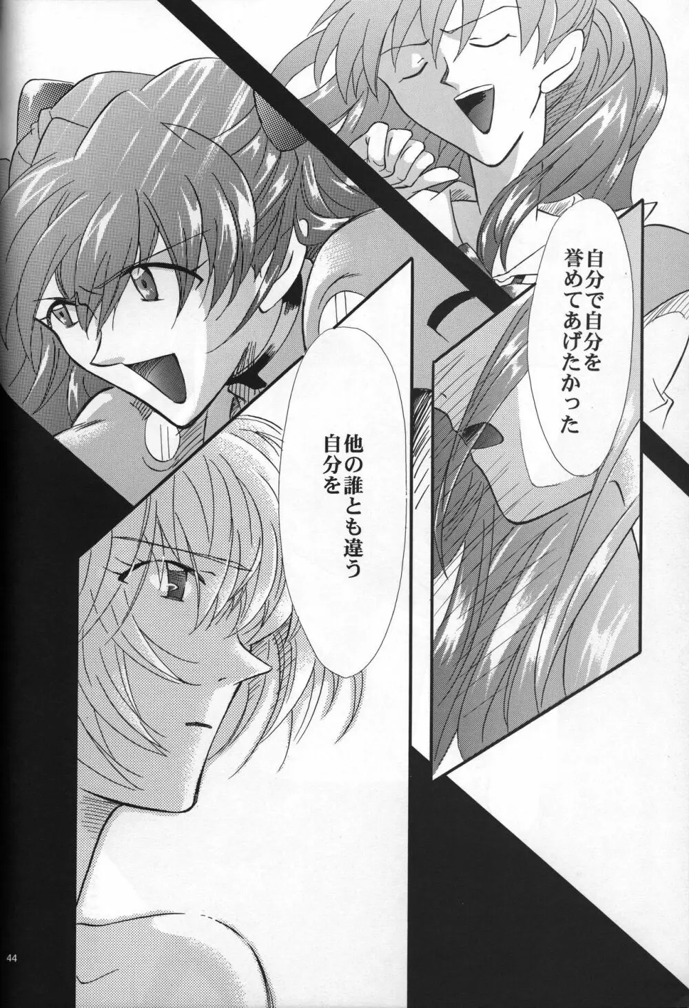 <新約> NEON GENESIS document R - page45