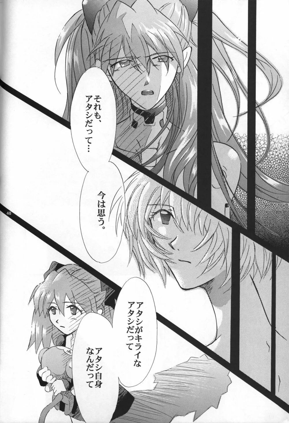 <新約> NEON GENESIS document R - page49