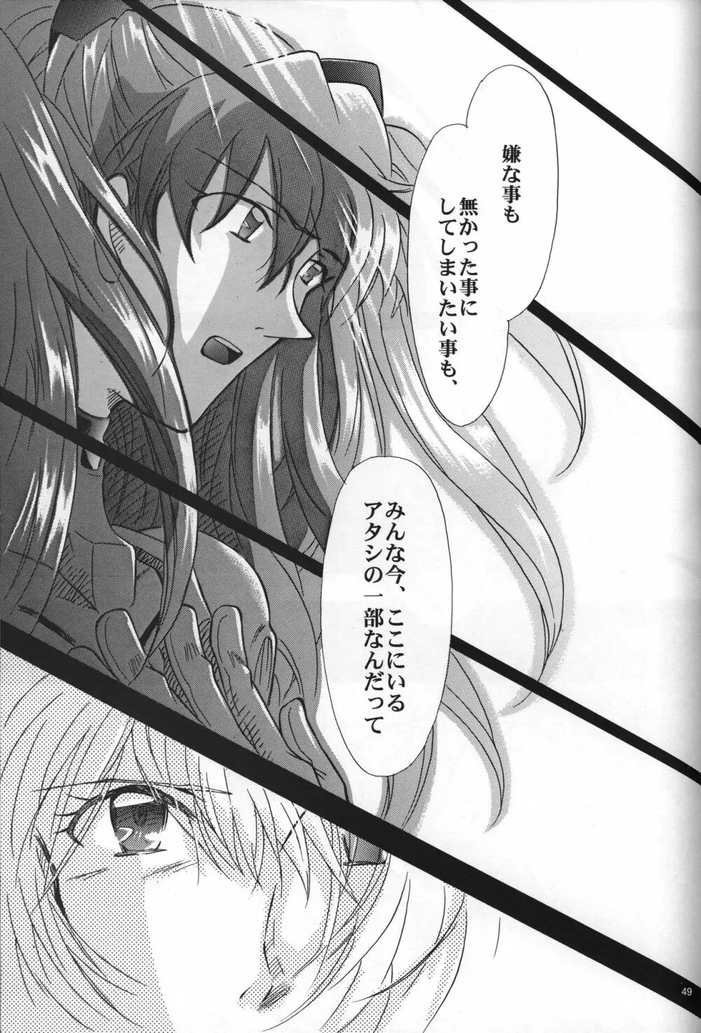<新約> NEON GENESIS document R - page50