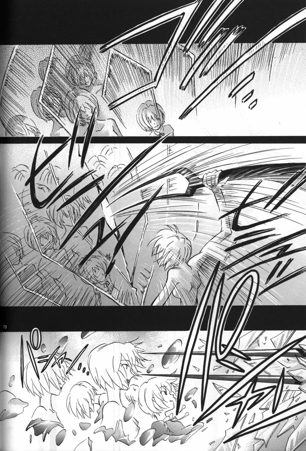 <新約> NEON GENESIS document R - page71