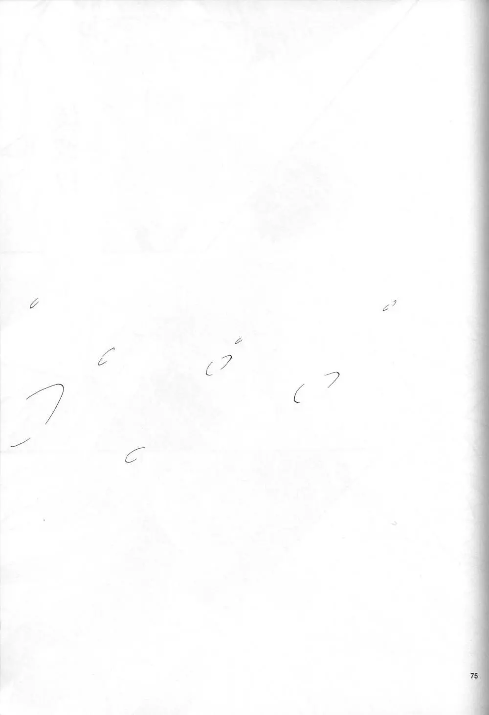 <新約> NEON GENESIS document R - page76