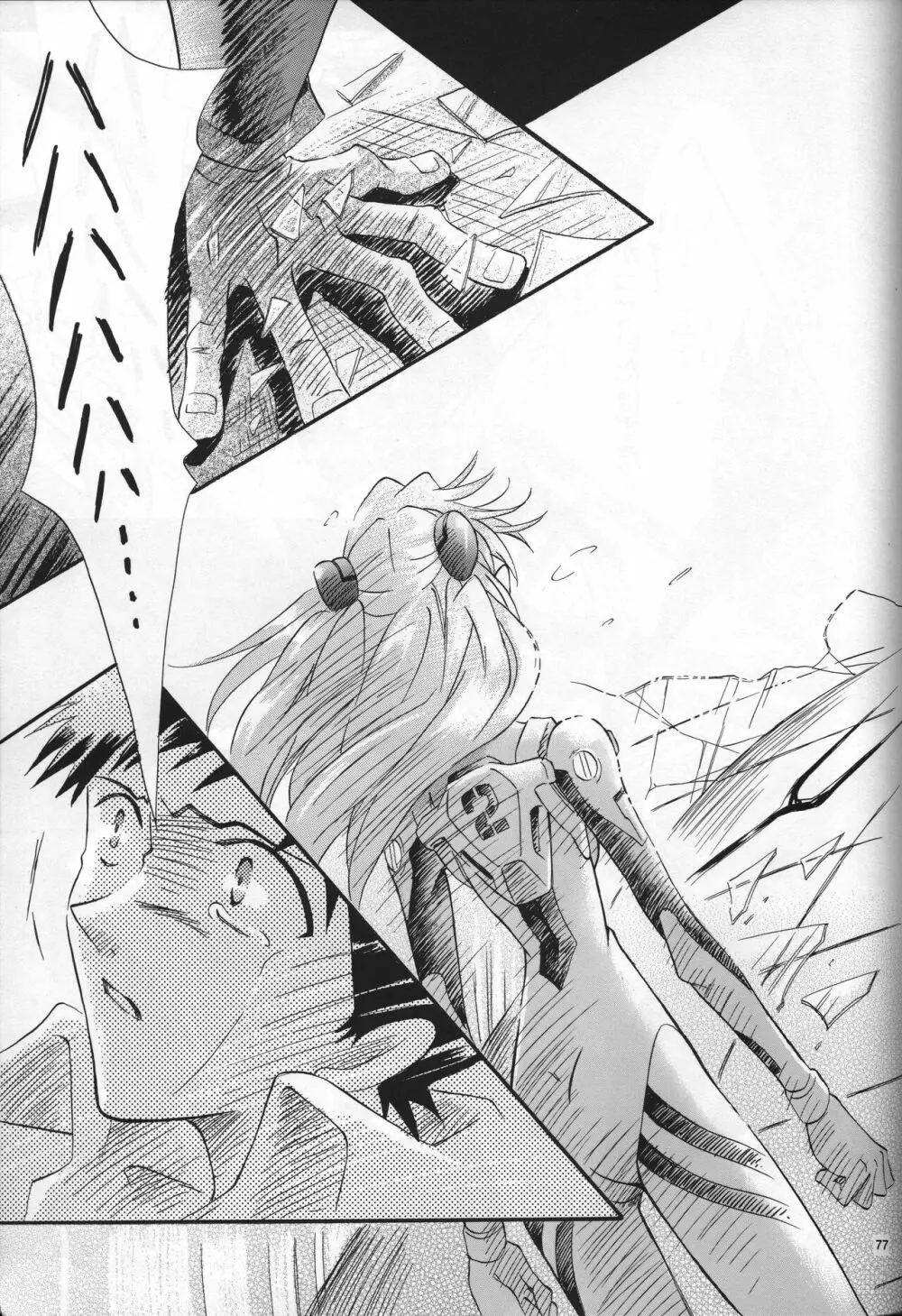 <新約> NEON GENESIS document R - page78