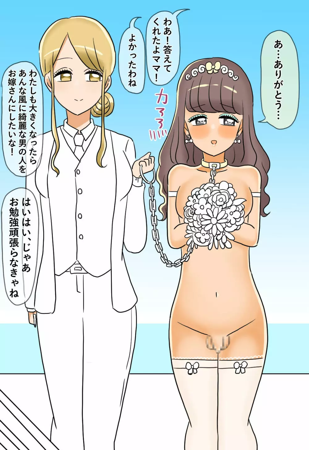 ふたなり学級の肉便姫 - page100