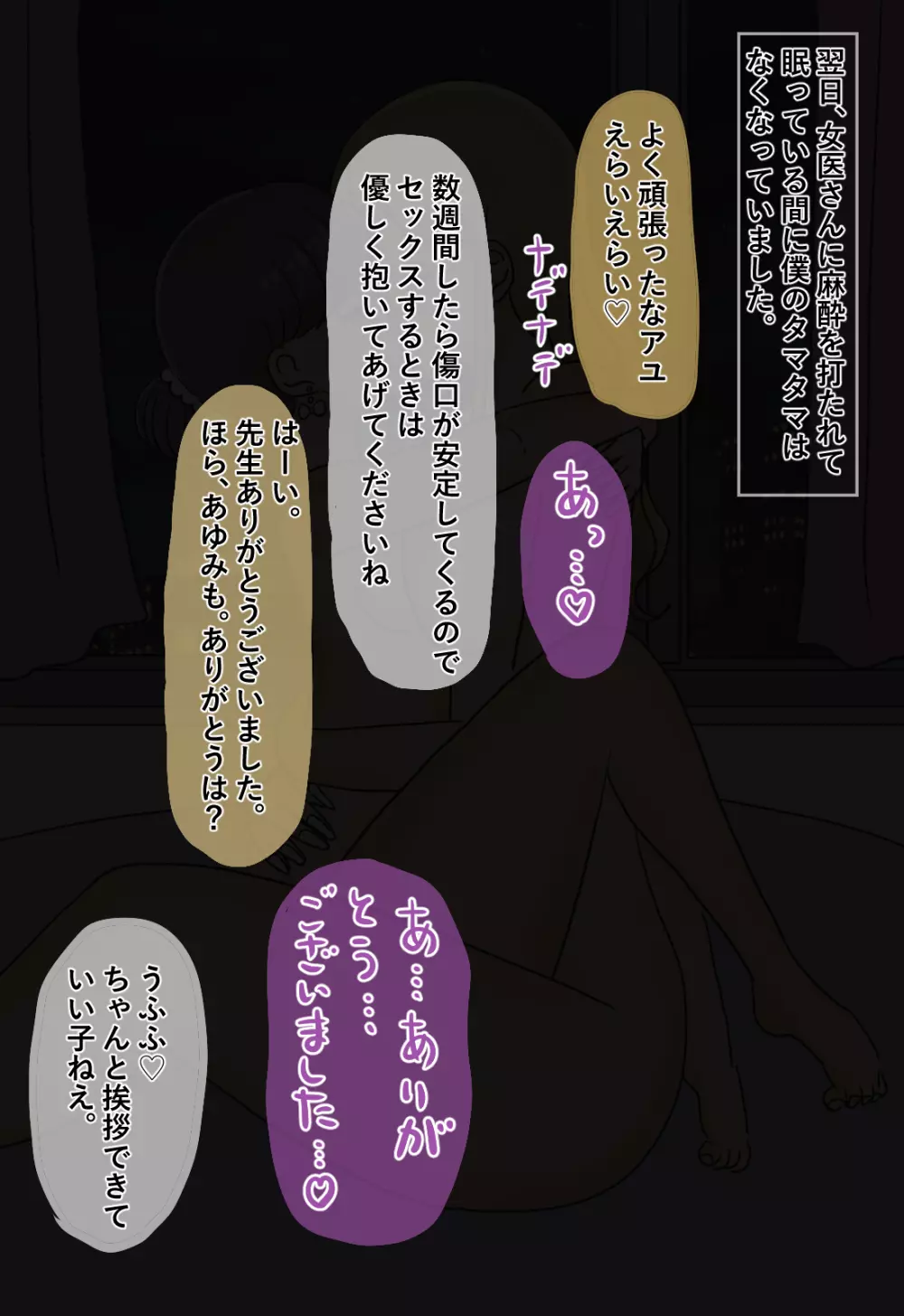 ふたなり学級の肉便姫 - page116