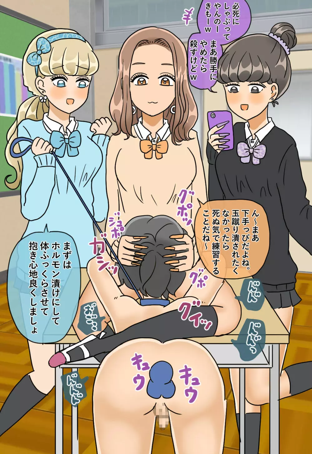 ふたなり学級の肉便姫 - page16