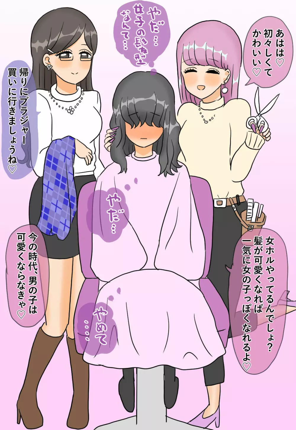 ふたなり学級の肉便姫 - page44