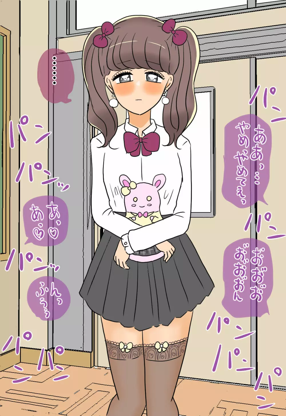 ふたなり学級の肉便姫 - page82