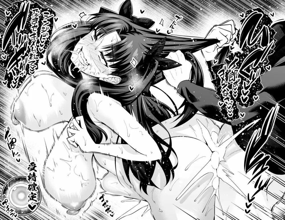 セイバー＆凛、シンジと浮気セックスする - page14