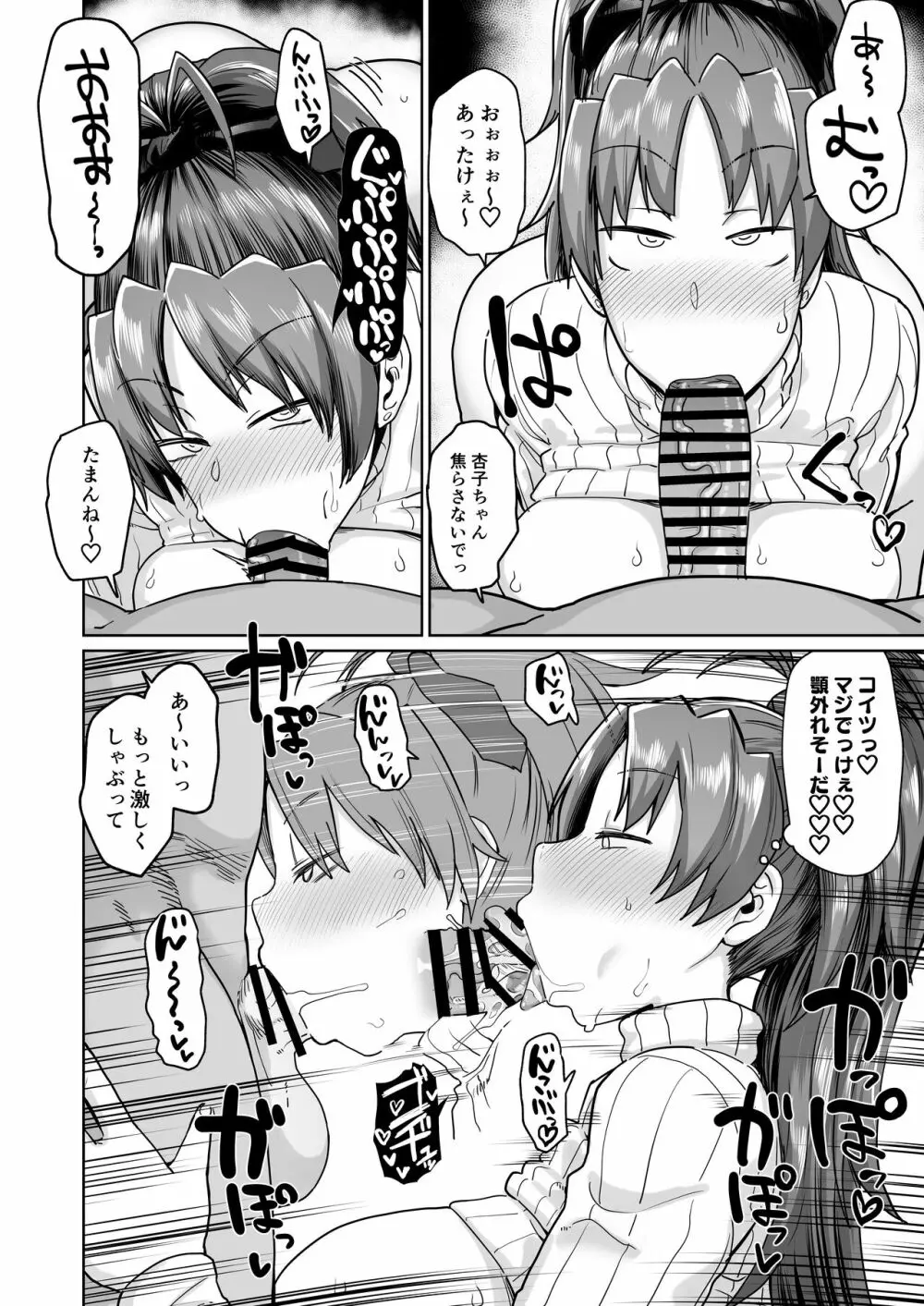 おとなりの元佐倉さんばんがいへん - page13