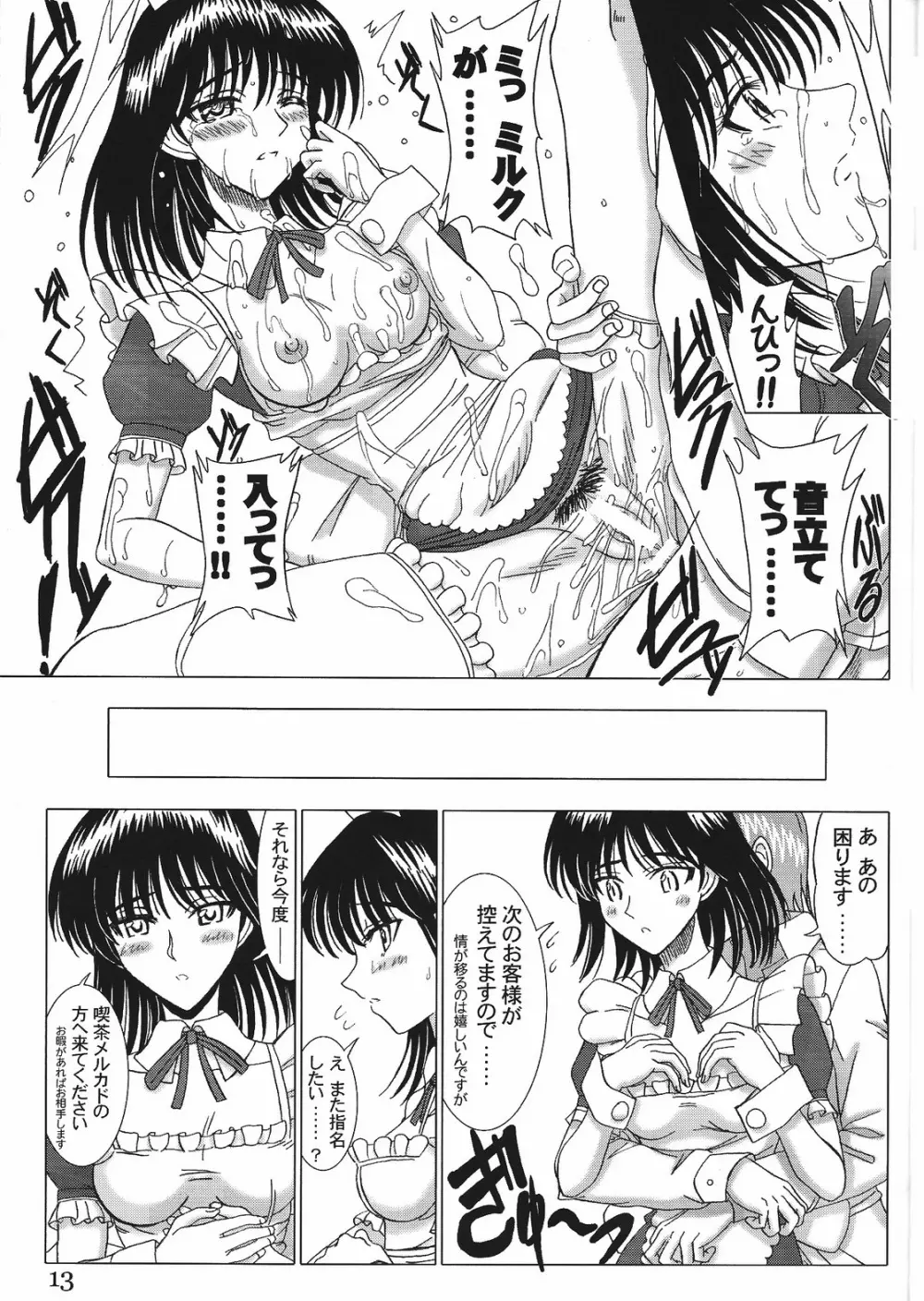 Cafe Tea Ceremony Club - page12