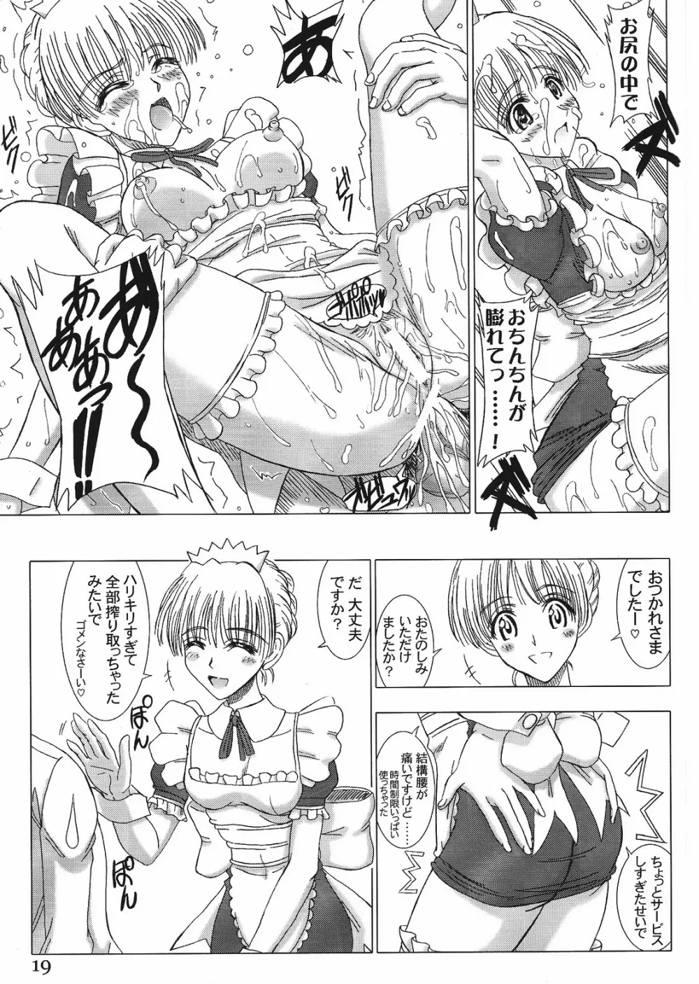 Cafe Tea Ceremony Club - page18