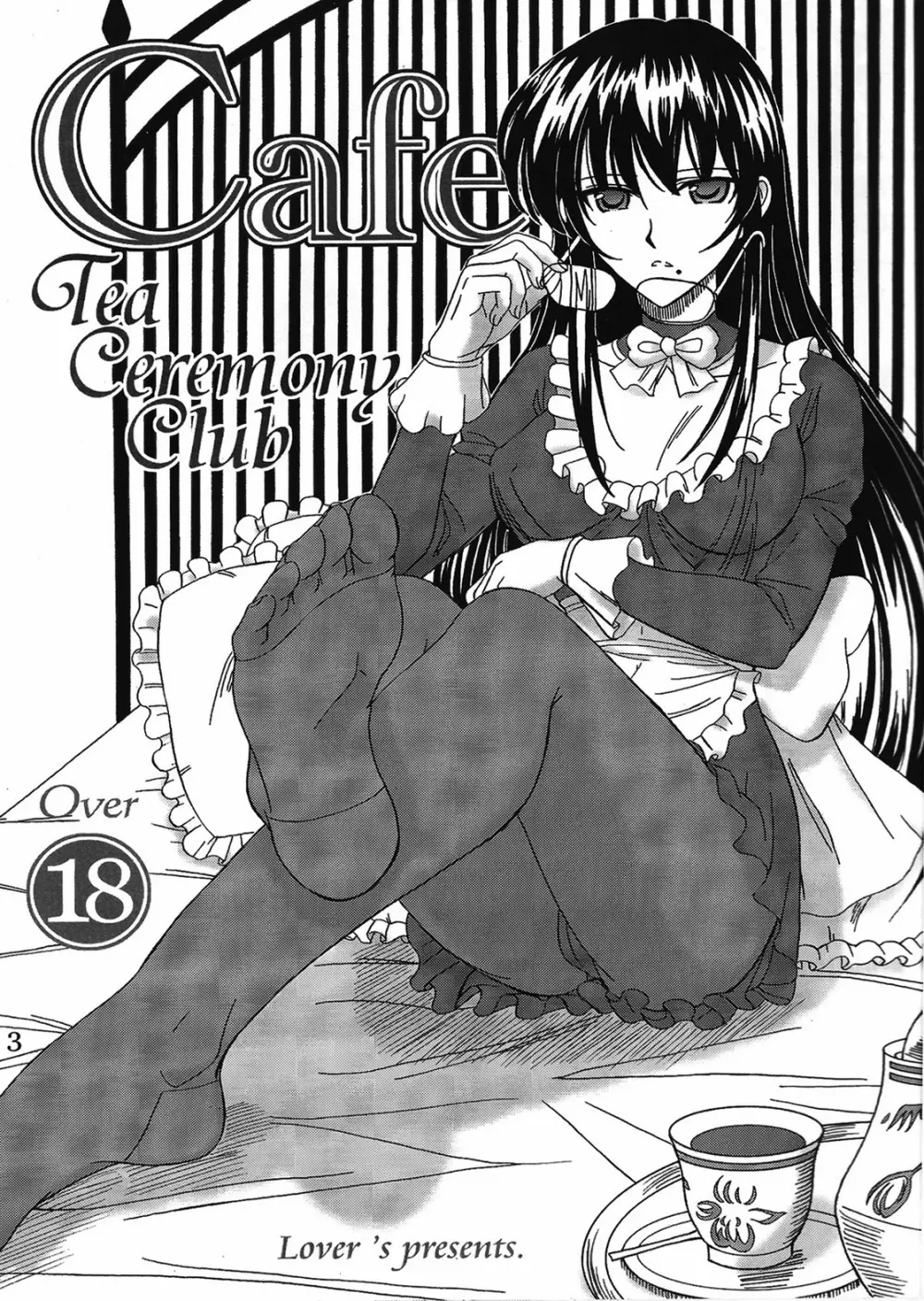 Cafe Tea Ceremony Club - page2
