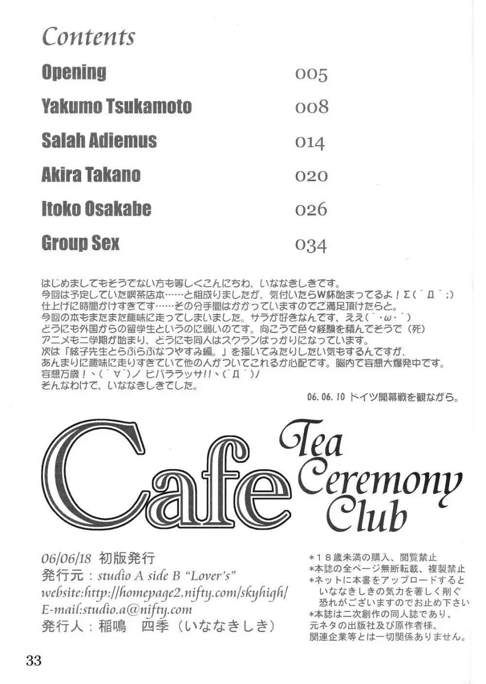 Cafe Tea Ceremony Club - page32