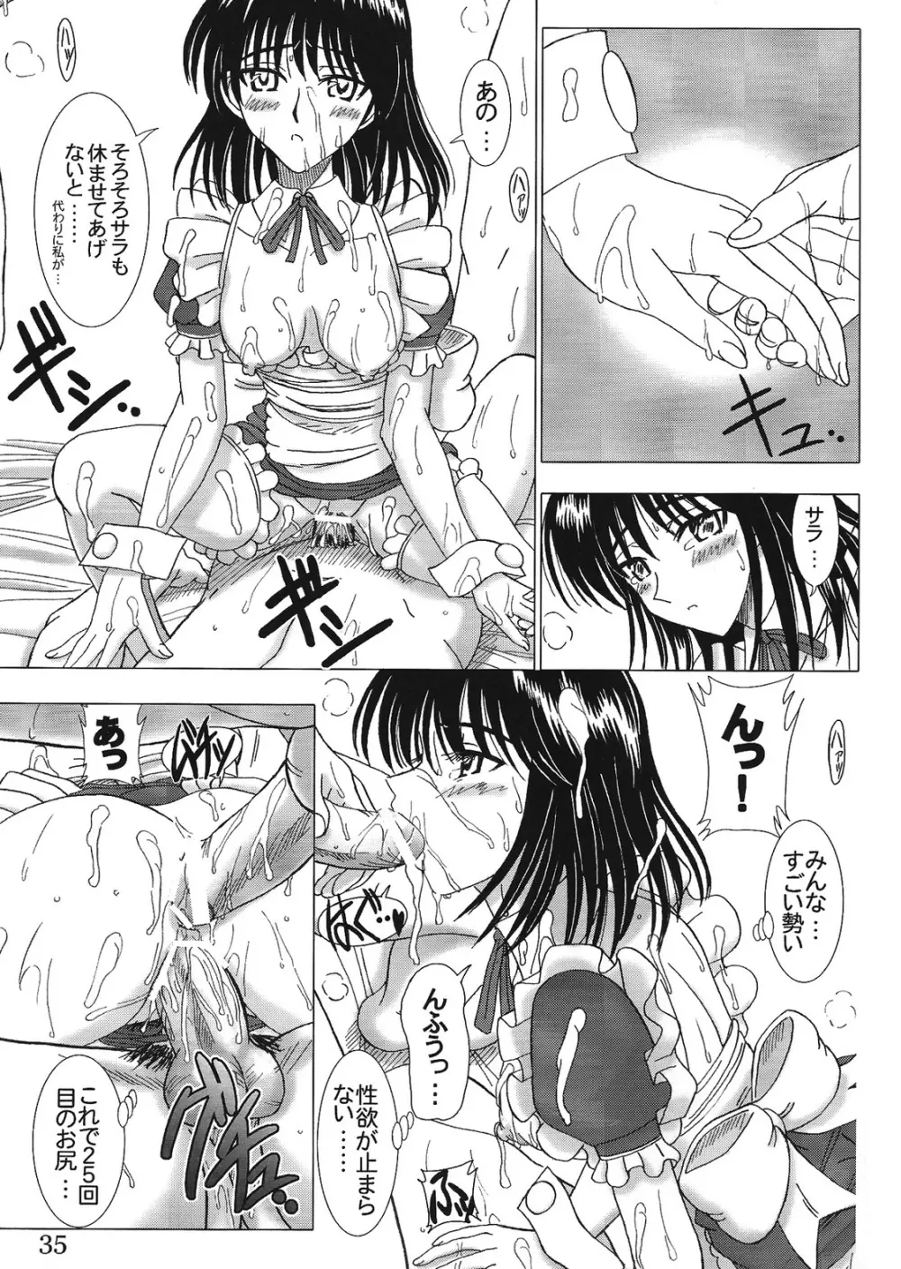 Cafe Tea Ceremony Club - page34
