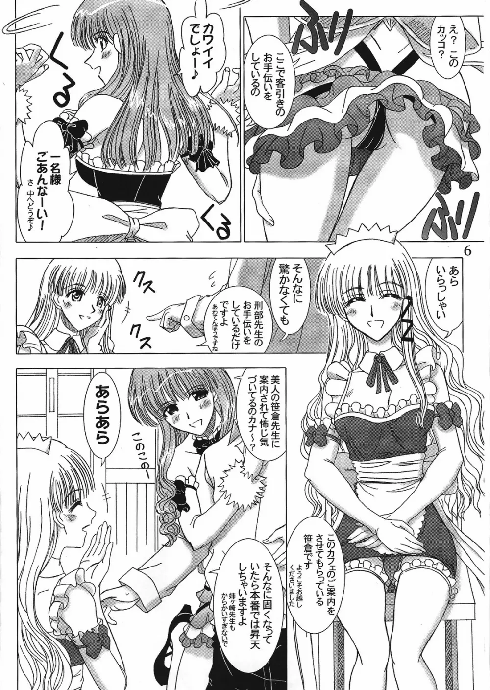 Cafe Tea Ceremony Club - page5