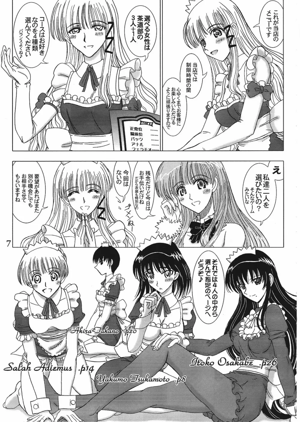 Cafe Tea Ceremony Club - page6