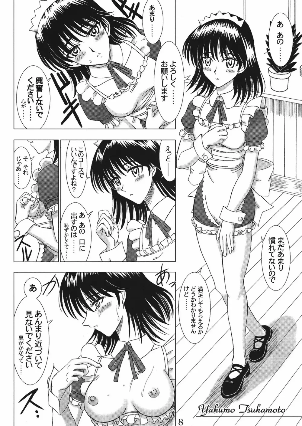 Cafe Tea Ceremony Club - page7