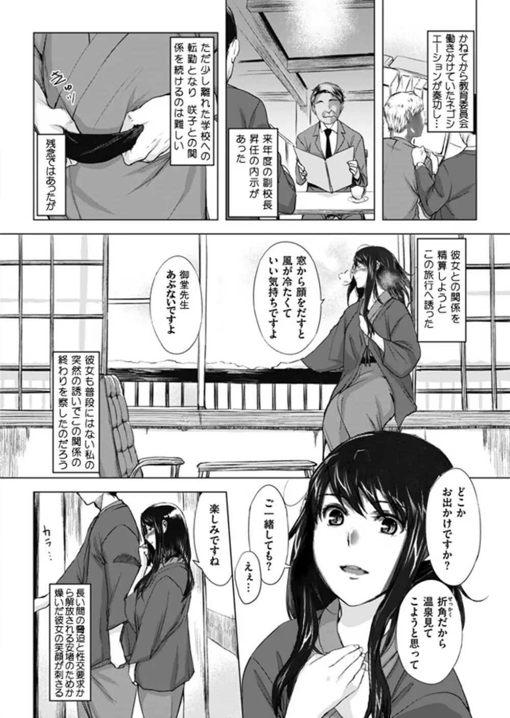 妄想咲子さん Vol.15 ～咲子さんノ解放事情～ （コラージュ） - page2