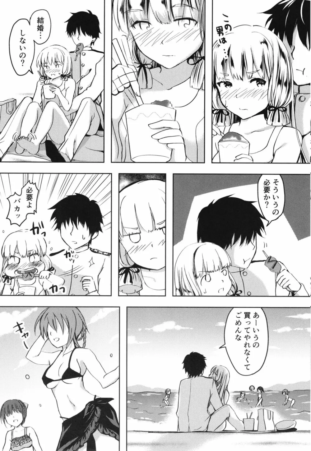 あんただって我慢できないくせに - page44