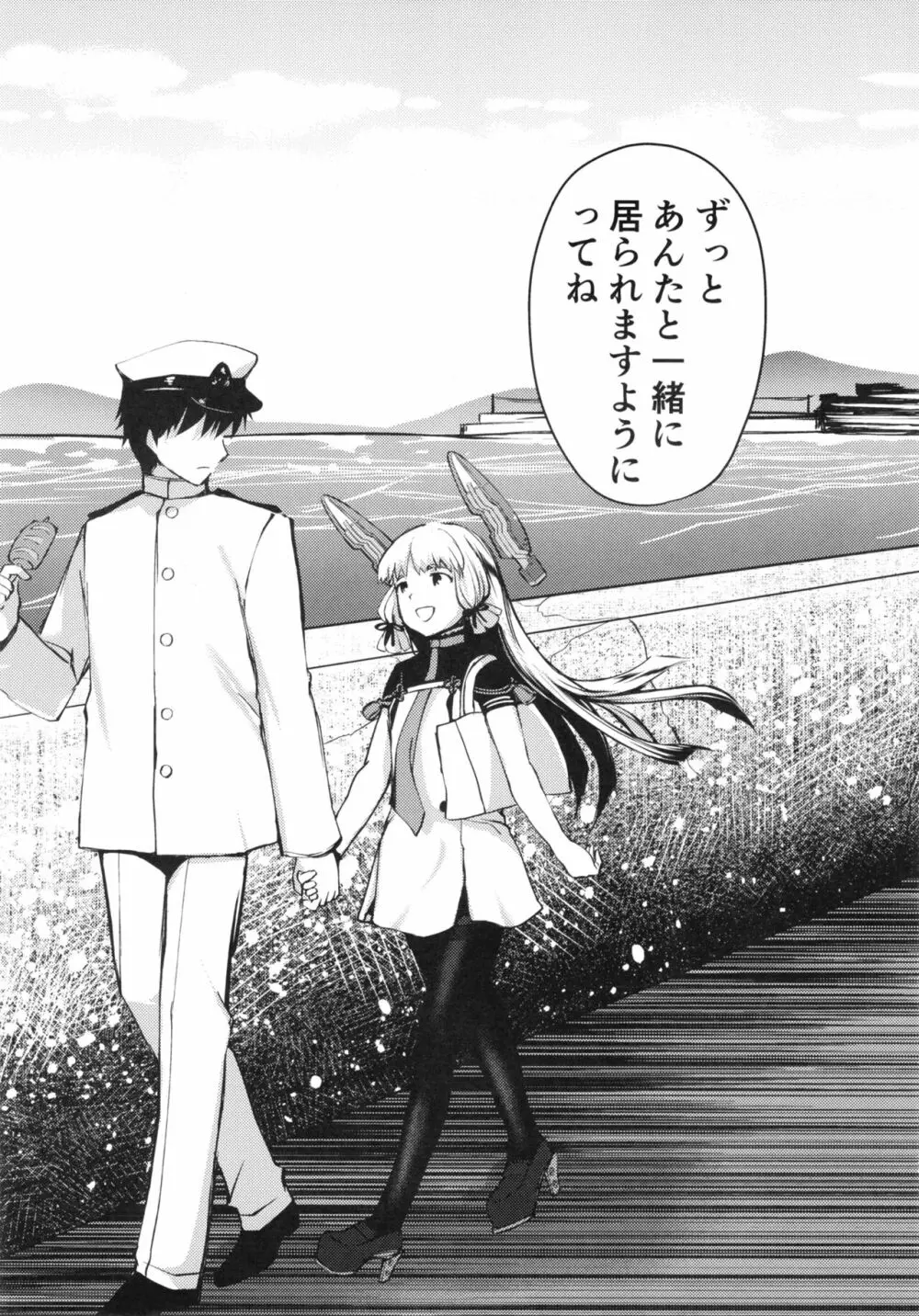 あんただって我慢できないくせに - page52