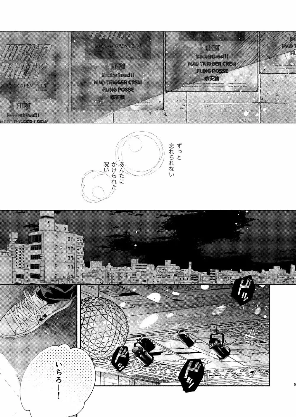 おれのかわいいひと - page2