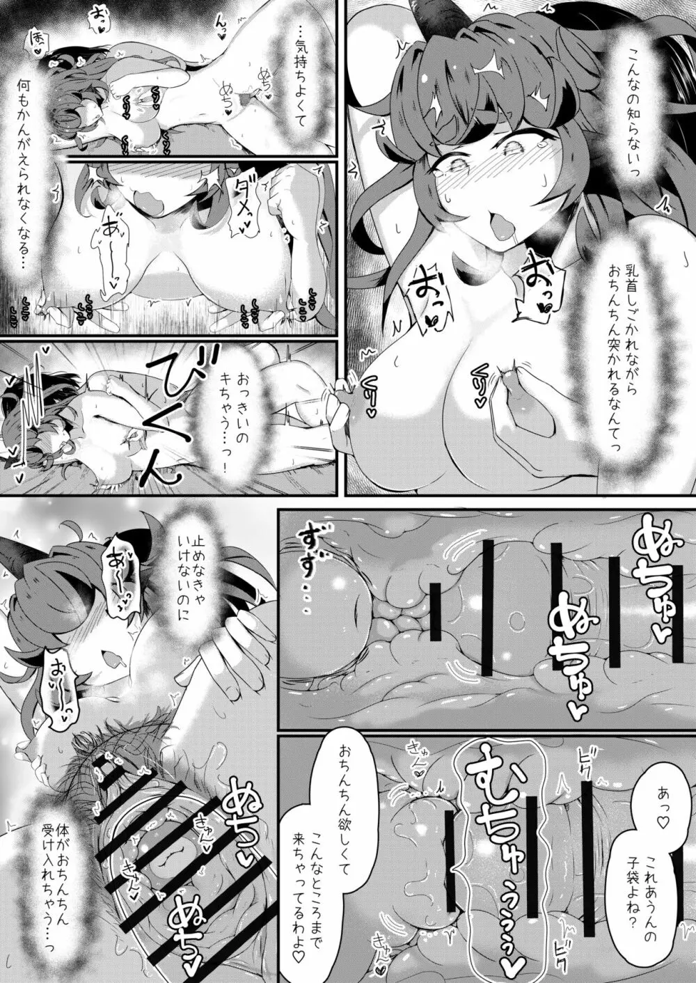 あうんと霊夢のえっちなやつ 4 - page17